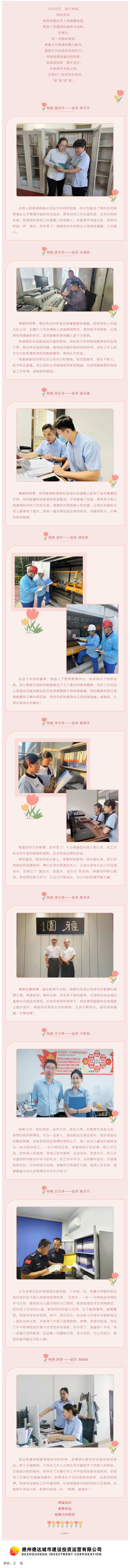 师傅，我想对您说……