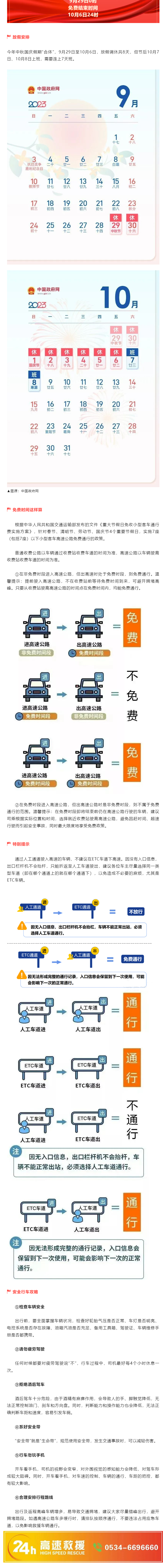 免费！连续八天！