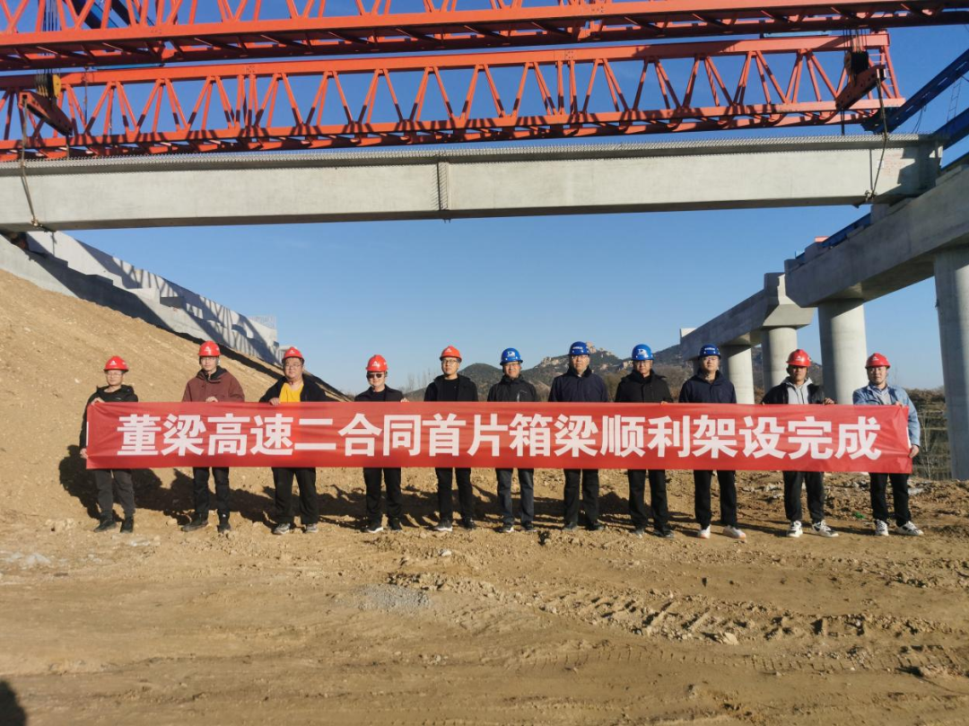 董梁高速二合同段首片箱梁架设成功 董梁高速二合同段首片箱梁架设成功