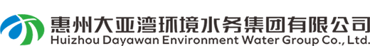 惠州JDB电子官方网站环境水务集团有限公司